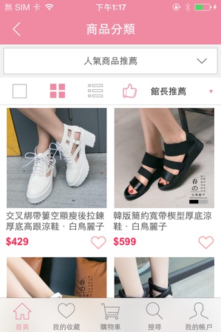 白鳥麗子人氣女鞋第一品牌 screenshot 2