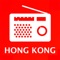 Radio HK brings you the hottest and newest Hong Kong Radio stations and entertainment to you