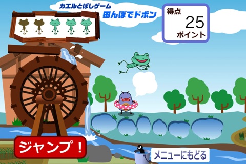 深川おかわり screenshot 3