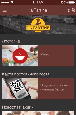 la Tartine screenshot 2