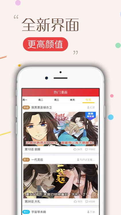 斑马阅读—热门经典小说阅读器 screenshot-3