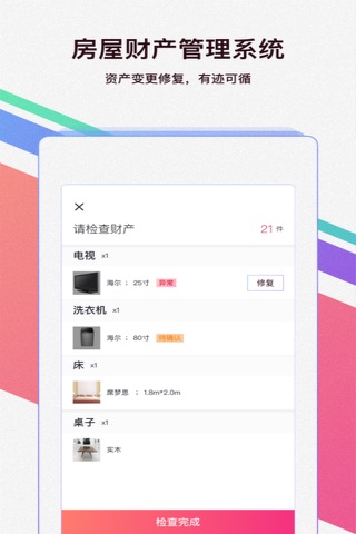 要租么 screenshot 4