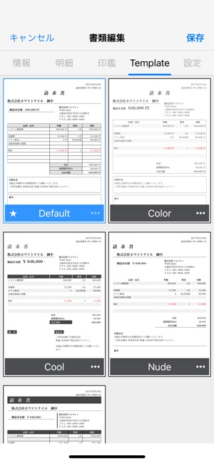 SmartForm 見積書 納品書 請求書 領収書作成の定番(圖4)-速報App