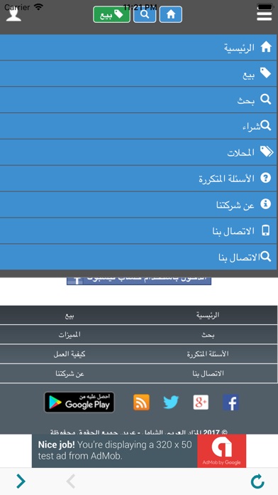 المزاد العربي عربد screenshot 2