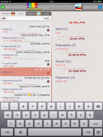 HEBRÄISCH Wörterbuch 18a7 screenshot 3