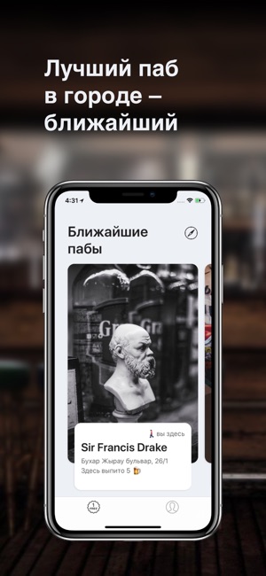 BOOZE – бесплатное пиво в день(圖1)-速報App