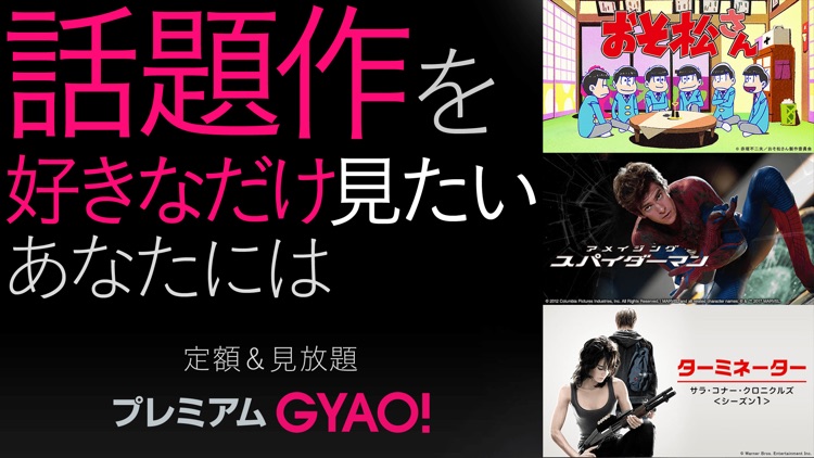 GYAO! screenshot-3