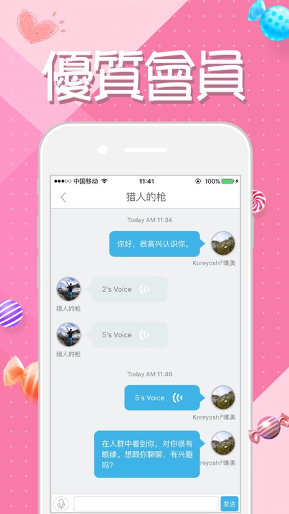 世纪交友·婚恋-靠谱的实名相亲软件