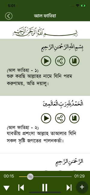 Quran Bangla(圖3)-速報App