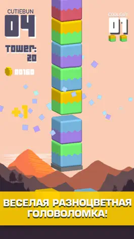 Game screenshot Towersplit mod apk