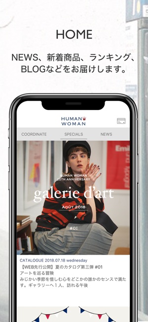 HUMAN WOMAN（ヒューマンウーマン）公式アプリ