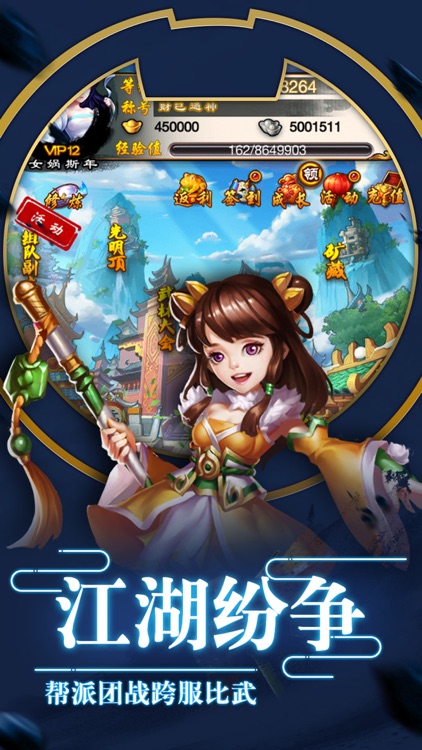 武林侠客Q传 screenshot-3