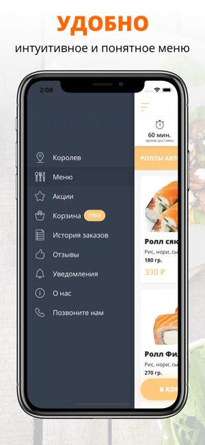 ChizhovCafe | Королев(圖2)-速報App