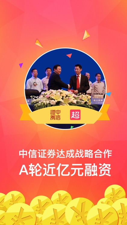 超额宝-固收类稳健型普惠金融服务平台