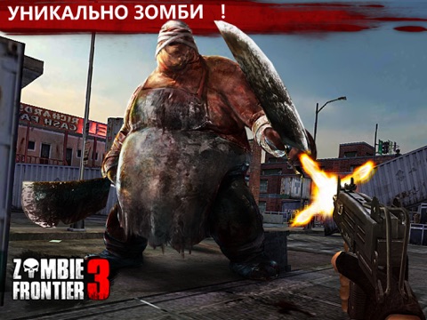 Zombie Frontier 3: Sniper FPS для iPad