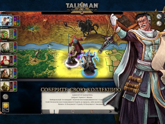 Скачать игру Talisman: DE
