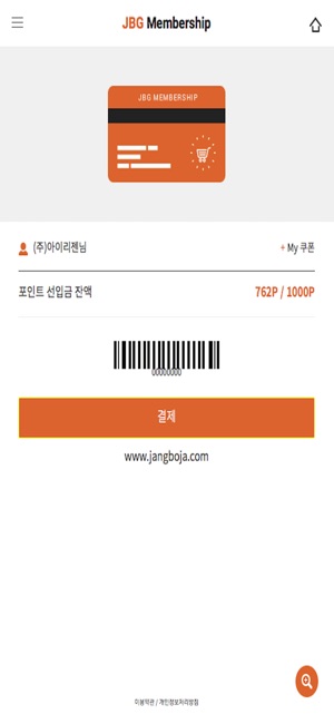 JBG멤버십(圖2)-速報App