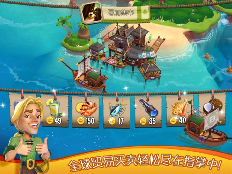 Paradise Bay screenshot 3