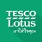 Tesco Lotus