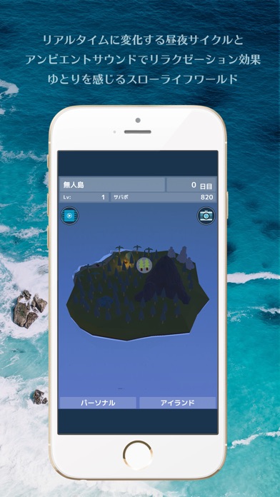 無人島ライフのおすすめ画像2