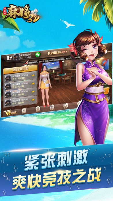 土豪金棋牌3D screenshot 2