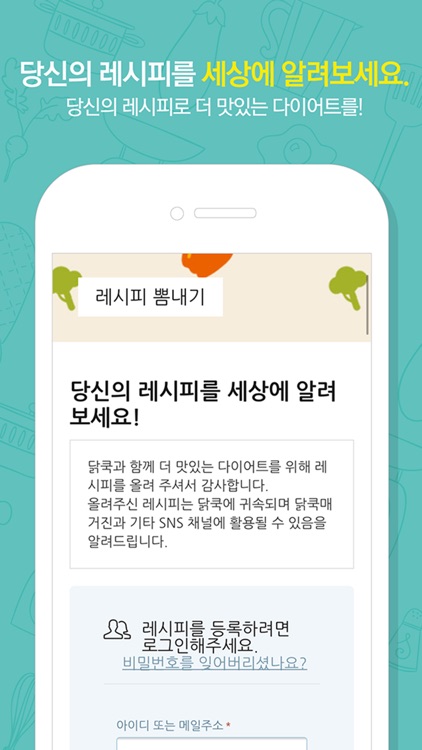 닭쿡-DIET RECIPE MAGAZINE