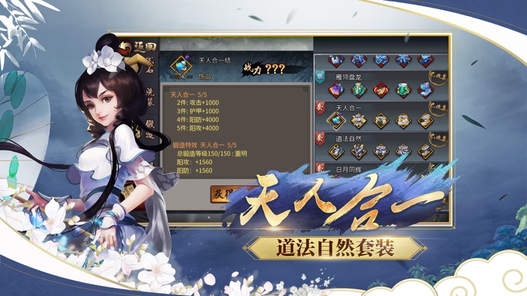 三少爷的剑-武侠经典 仗剑问情 screenshot-5