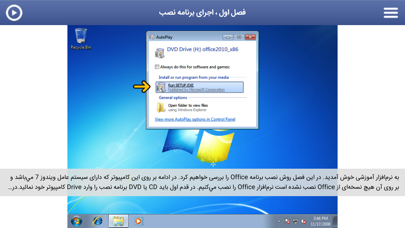 How to cancel & delete Learning for Word 2010 آموزش به زبان فارسی from iphone & ipad 1