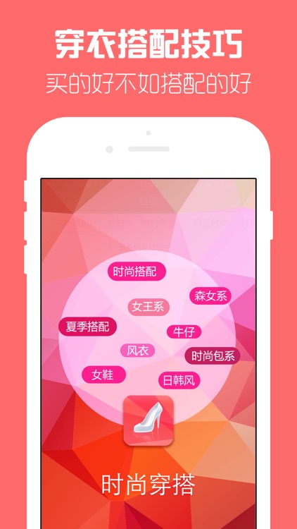 时尚穿衣搭配-男装女装衣橱搭配穿衣助手