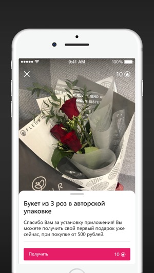 FLEUR цветы и декор(圖4)-速報App