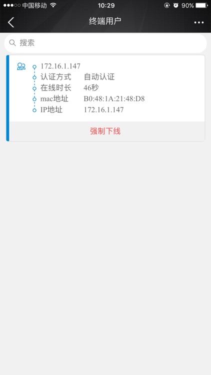 宏碁管家 screenshot-3