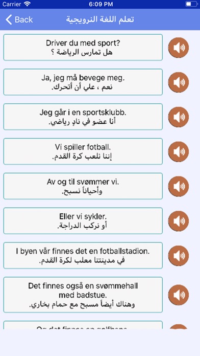 محادثات نرويجية screenshot 2