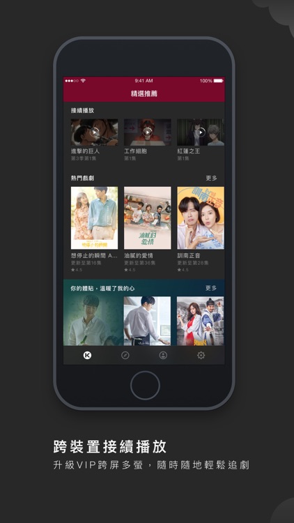 KKTV 難以抗劇 – 強檔日韓台陸劇高畫質線上看 screenshot-3