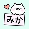 みか