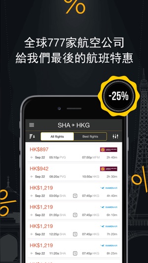 Book Cheap Flights Hong Kong(圖1)-速報App