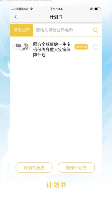 618宝 screenshot 3