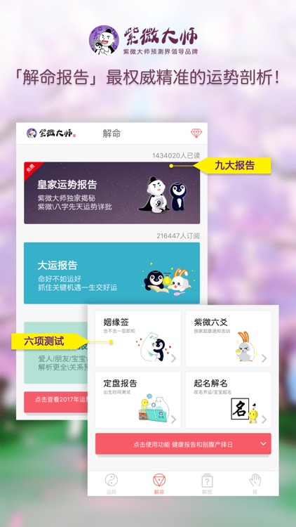 Ziwei Master-Astrology Horoscope