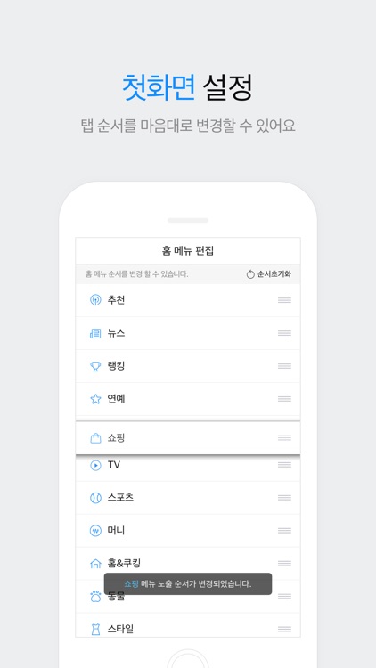 다음 - Daum screenshot-4