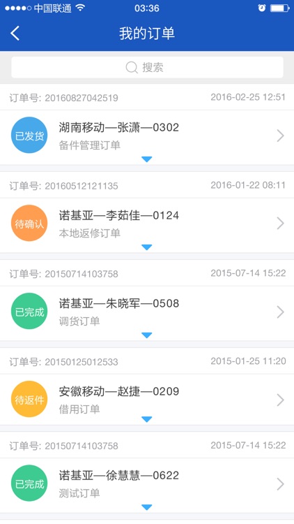 如意 for Nokia screenshot-3