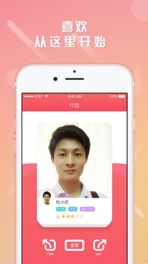 IT恋(圖2)-速報App
