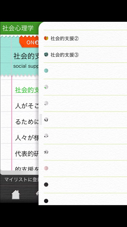 臨床心理士 心理用語7心理臨床の基礎Ⅳ動機・知能・社会心理学