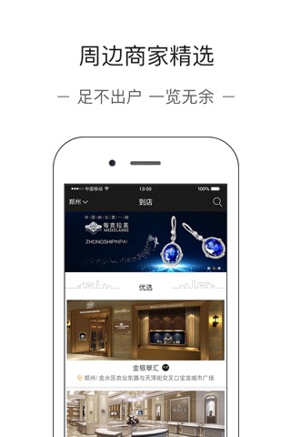 金可观-一站式黄金珠宝社交平台 screenshot 4