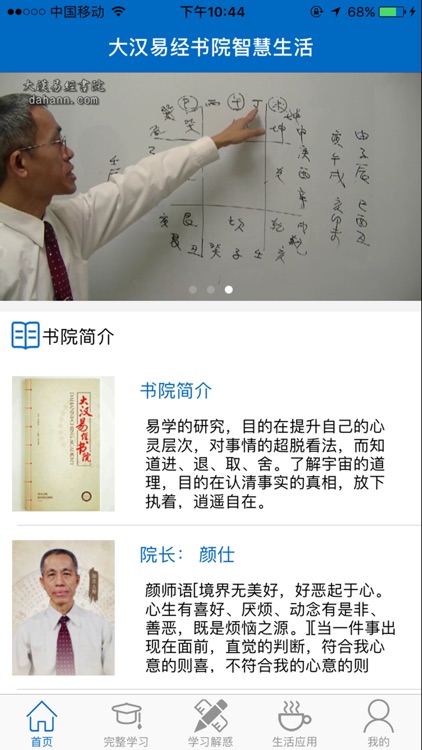 大漢易經書院