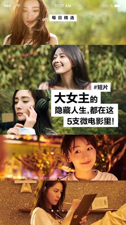 ELLEplus 我的时髦视频台