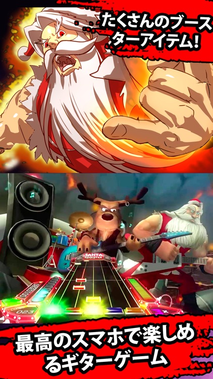 Santa Rockstar Tournament Ed. screenshot-3
