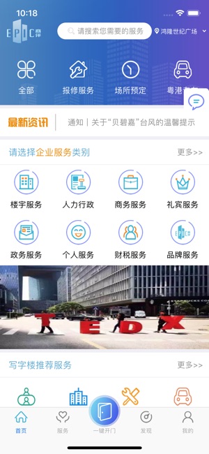 EPIC商伴(圖2)-速報App