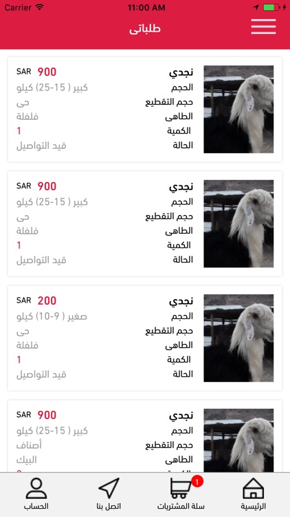 Kharofk Waselk screenshot-4