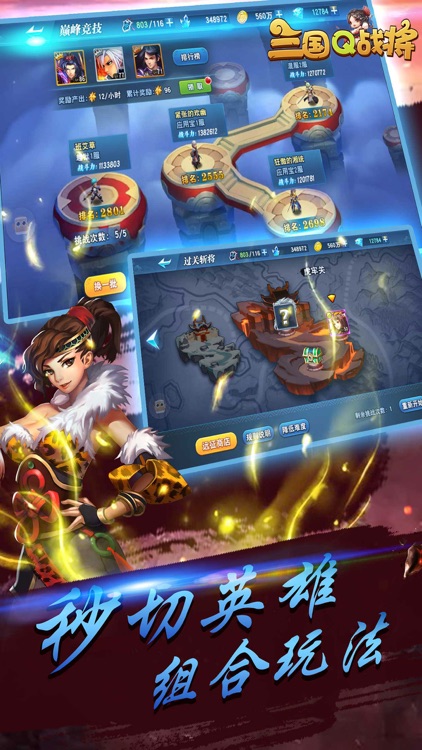 三国Q战将-群英萌动卡牌手游