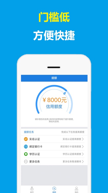 融多汇贷款-借钱花呗