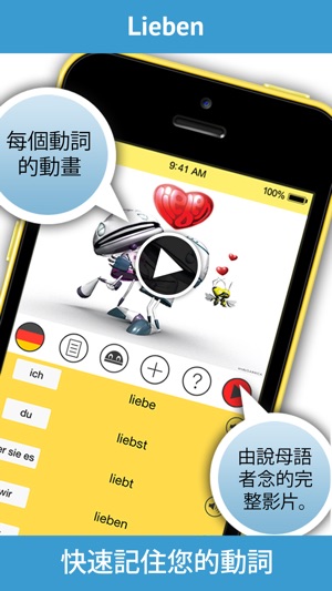 学习德语动词.(圖1)-速報App